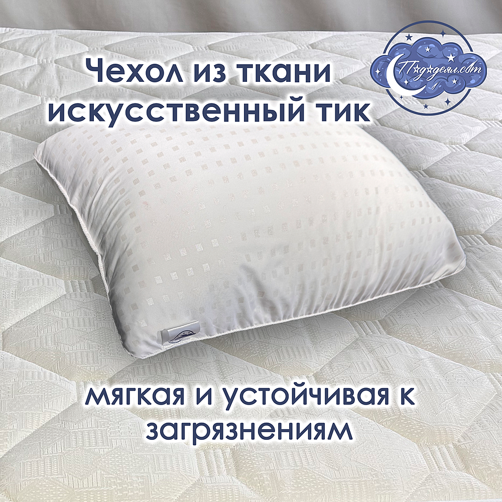 Упругая классическая подушка Мечта