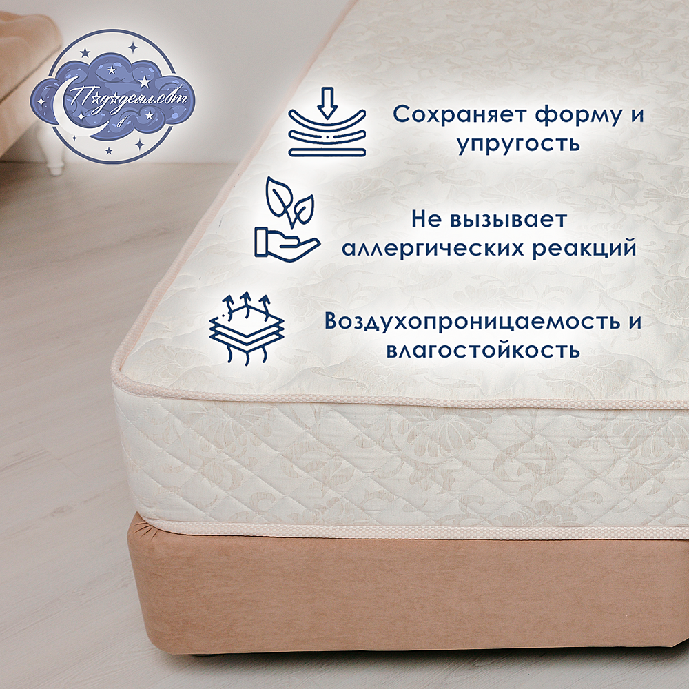 Матрас разносторонний ортопедический ASSOL`