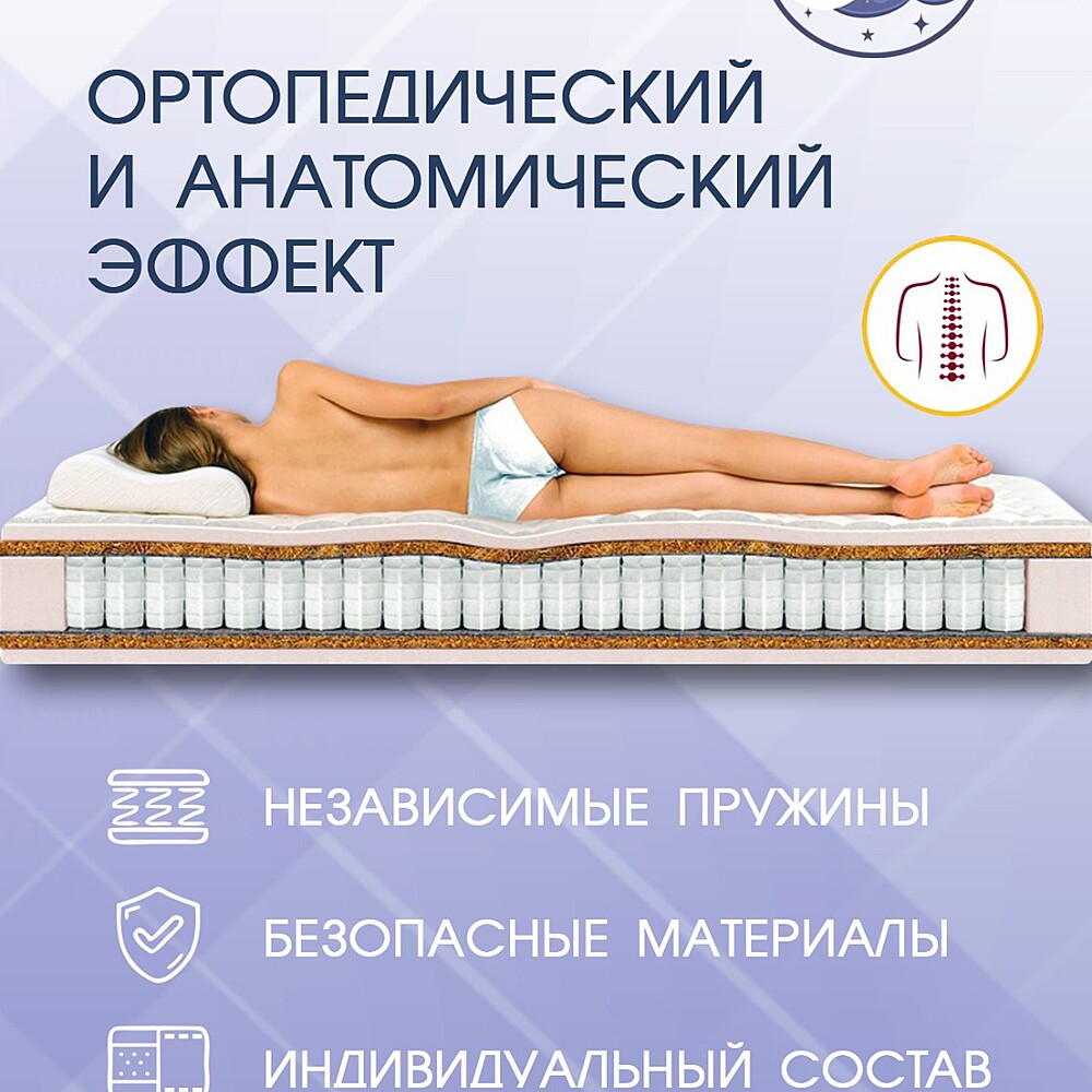 Разносторонний анатомический матрас BAGAMA