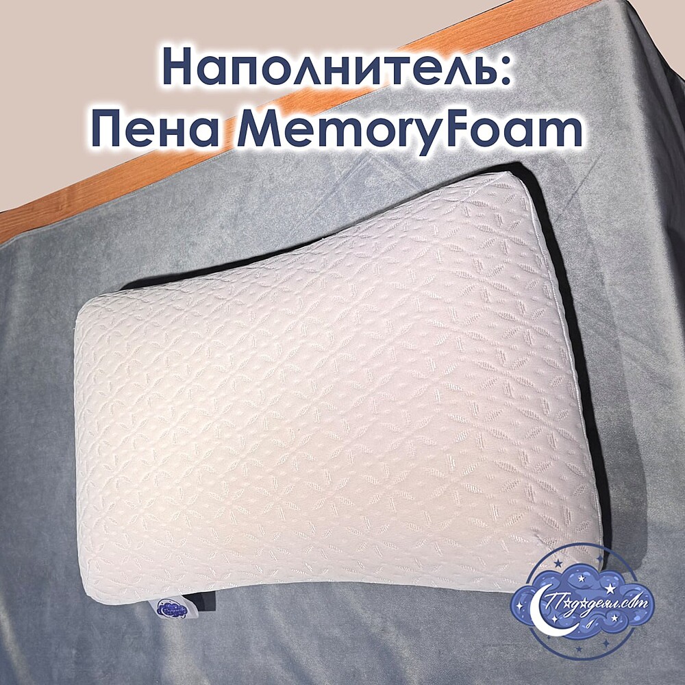 Подушка с эффектом памяти «Elixir»