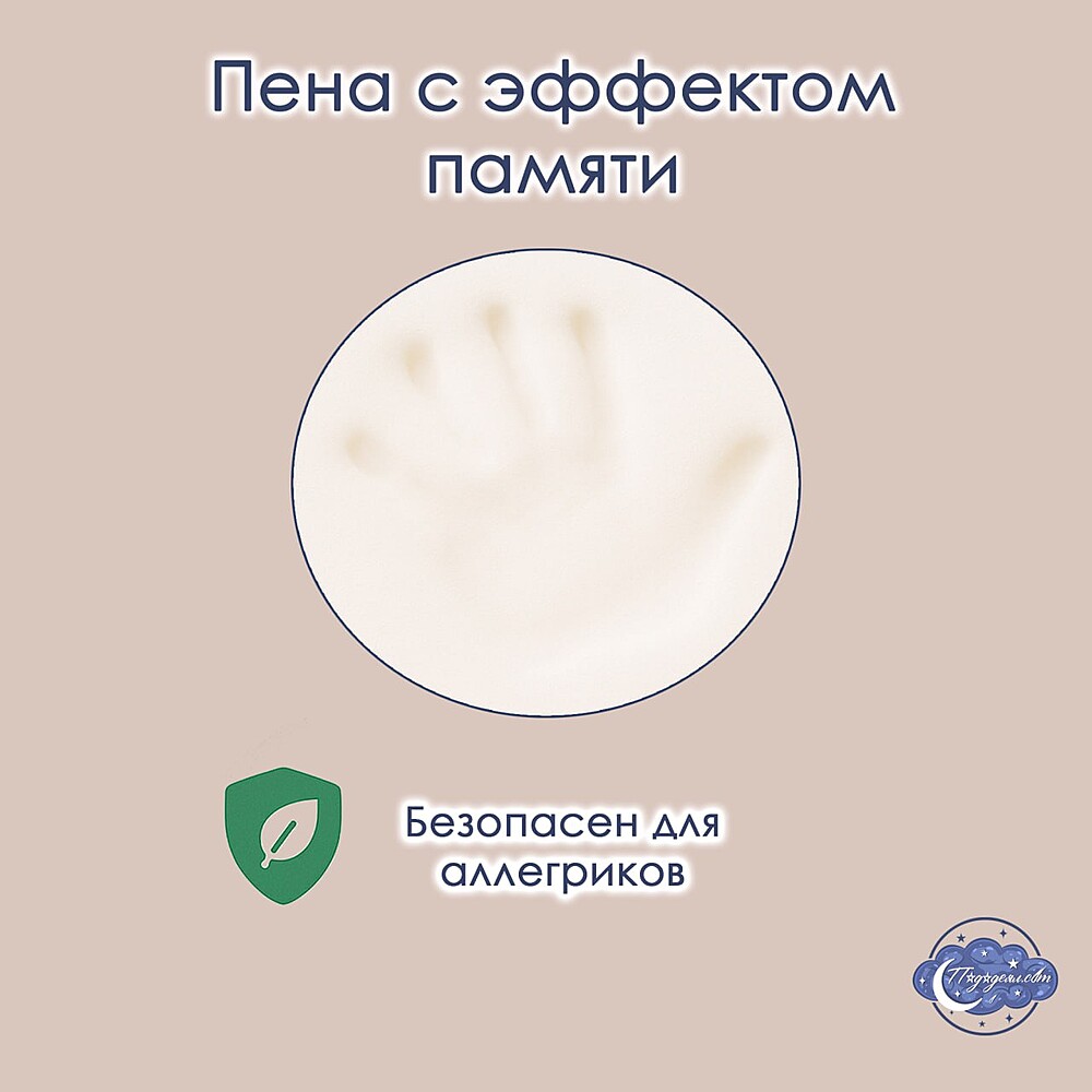 Подушка с эффектом памяти «Elixir»