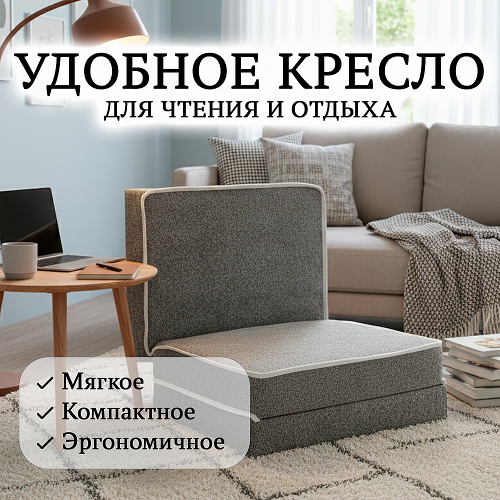 ПУФ-КРЕСЛО-КРОВАТЬ Sleepy Pouf 3 в 1