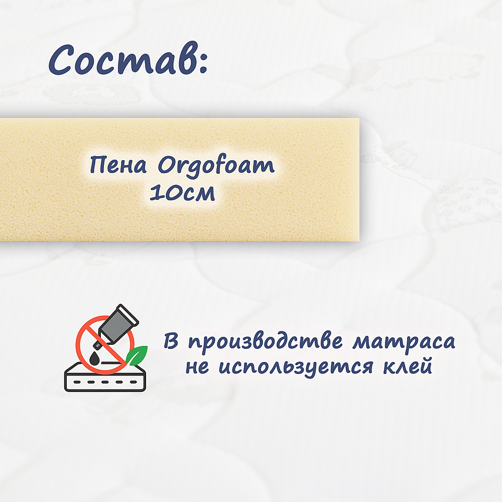 Детский беспружинный матрас Kroshka