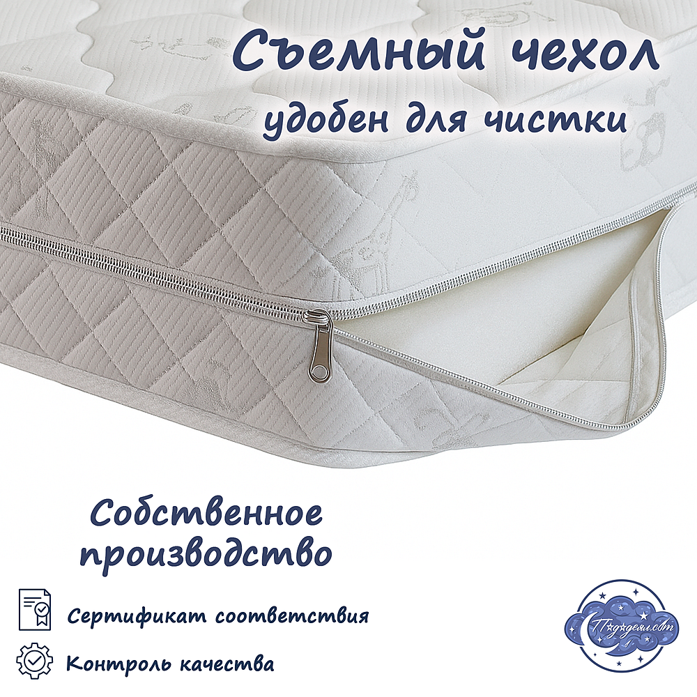 Детский беспружинный матрас Kroshka