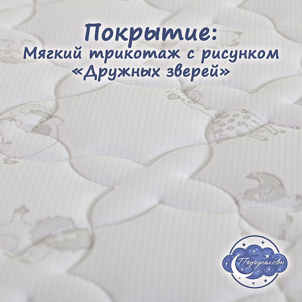 Детский беспружинный матрас Kroshka