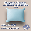 Классическая подушка Сказка