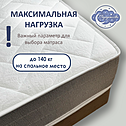Матрас жесткий ортопедический ANDROS