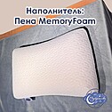 Подушка с эффектом памяти «Elixir»