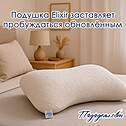 Подушка с эффектом памяти «Elixir»