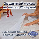Защитный чехол с бурлетом Waterproof Universal