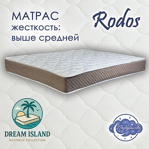 Матрас ортопедический Rodos