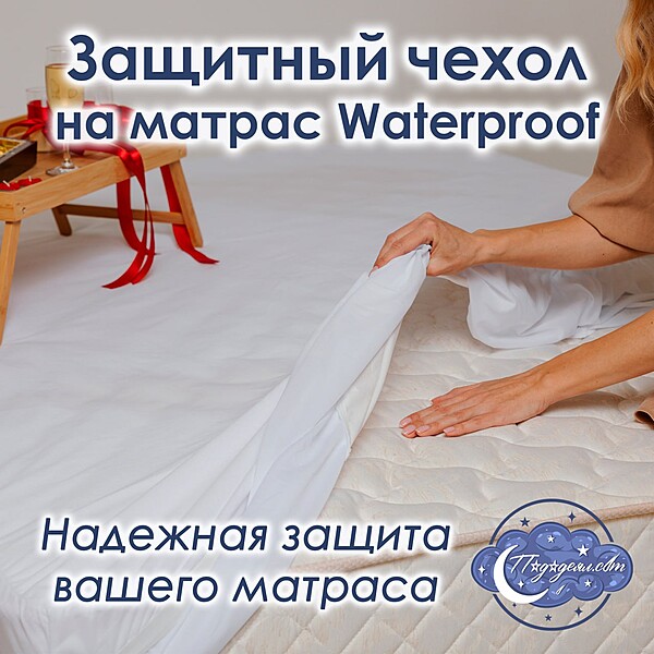 Защитный чехол с бурлетом Waterproof Universal